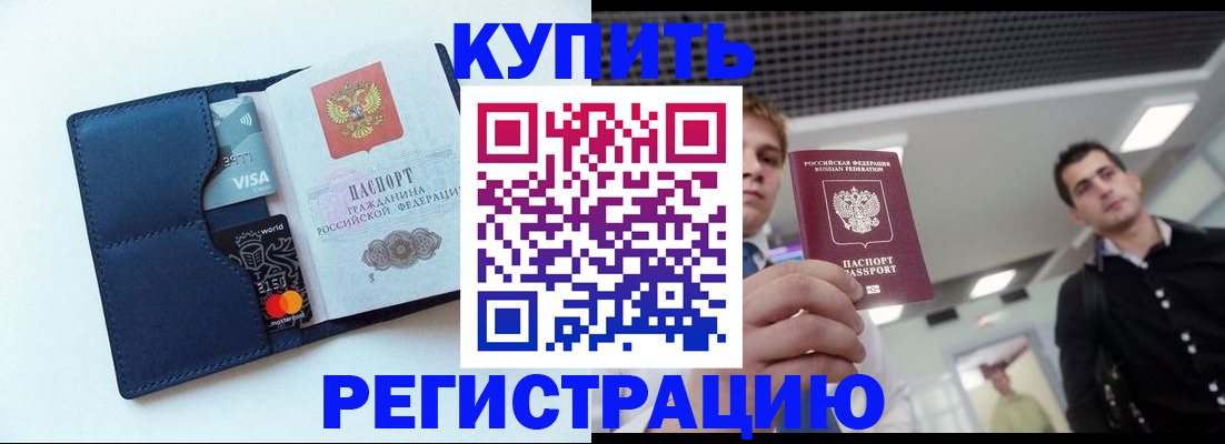 прописка иностранных граждан в Бабаево