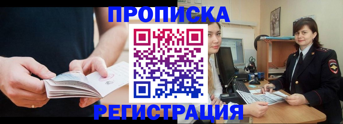 регистрация для школы в Бабаево