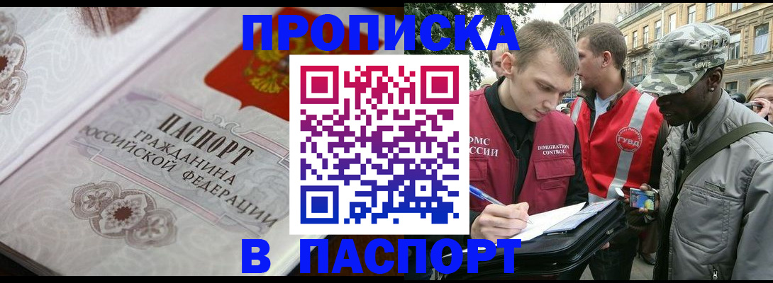 регистрация для дет. сада в Бабаево